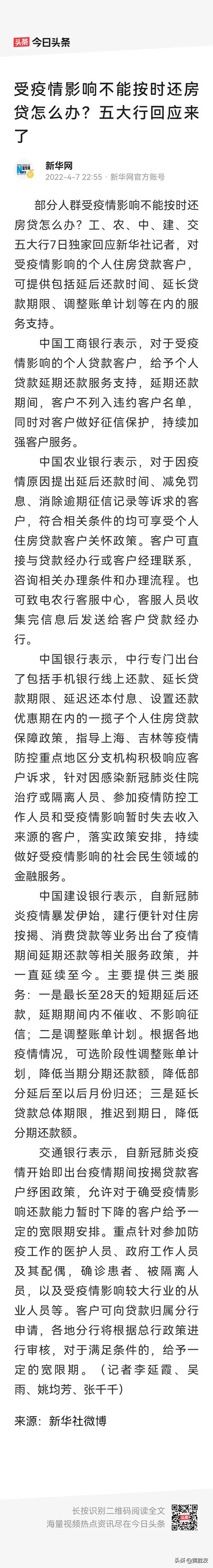 安徽疫情贷款/安徽疫情补贴标准出台-第1张图片 安徽疫情贷款/安徽疫情补贴标准出台-第1张图片