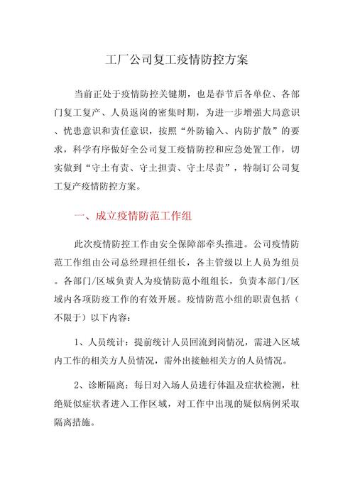 安徽复工出现疫情-安徽复工出现疫情怎么办-第3张图片 安徽复工出现疫情-安徽复工出现疫情怎么办-第3张图片