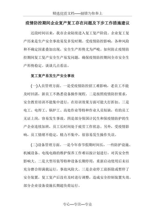 安徽复工出现疫情-安徽复工出现疫情怎么办-第4张图片 安徽复工出现疫情-安徽复工出现疫情怎么办-第4张图片