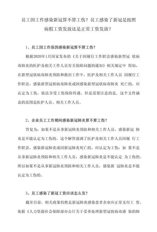 安徽复工出现疫情-安徽复工出现疫情怎么办-第5张图片 安徽复工出现疫情-安徽复工出现疫情怎么办-第5张图片