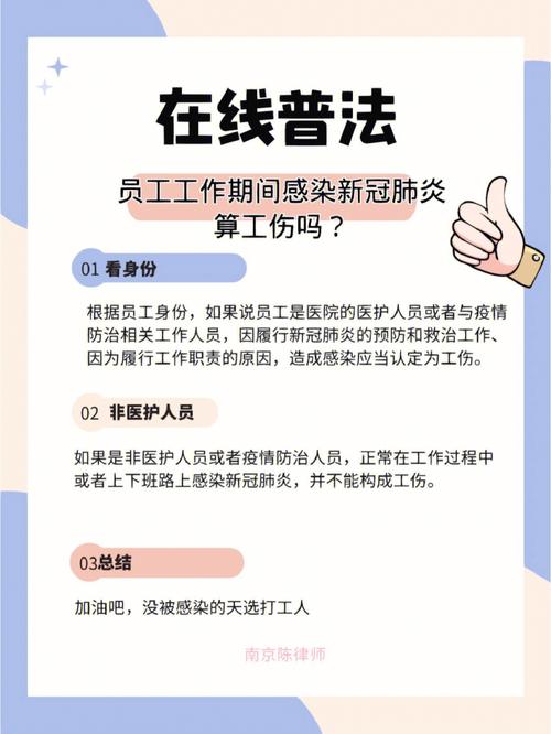 安徽疫情工伤(安徽工伤工资最新调整)-第1张图片 安徽疫情工伤(安徽工伤工资最新调整)-第1张图片