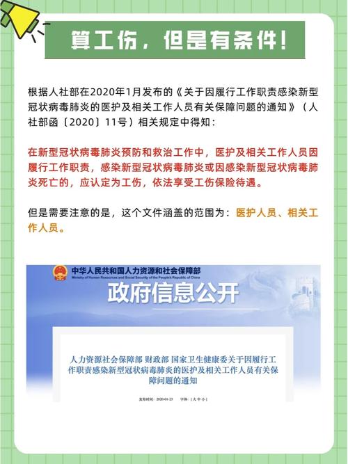 安徽疫情工伤(安徽工伤工资最新调整)-第6张图片 安徽疫情工伤(安徽工伤工资最新调整)-第6张图片