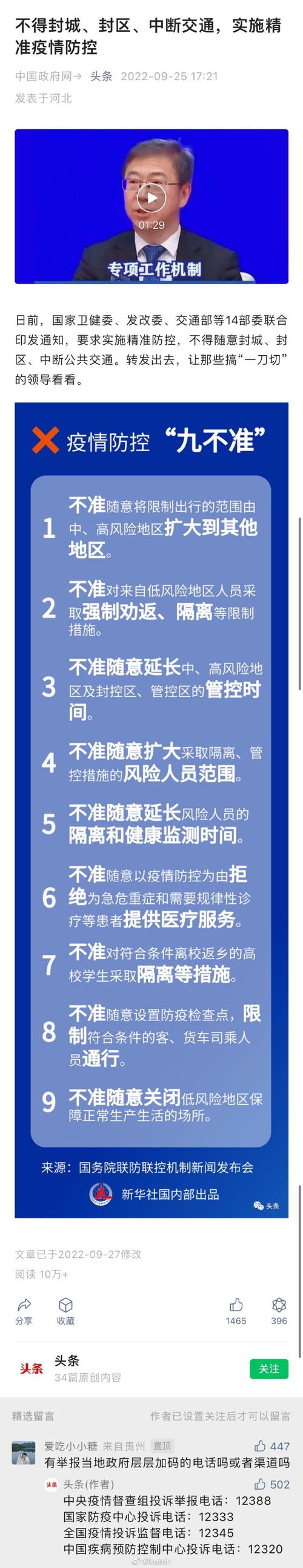 安达疫情热线-安达市疫情管控-第1张图片 安达疫情热线-安达市疫情管控-第1张图片