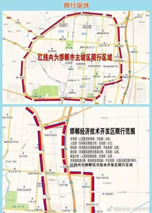 河北省限行,河北省限行吗-第3张图片 河北省限行,河北省限行吗-第3张图片