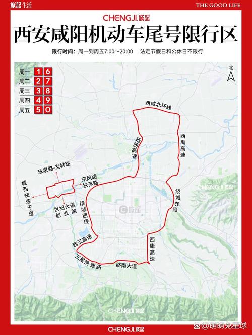 【巩义限行区域,巩义限行区域2020】-第4张图片 【巩义限行区域,巩义限行区域2020】-第4张图片
