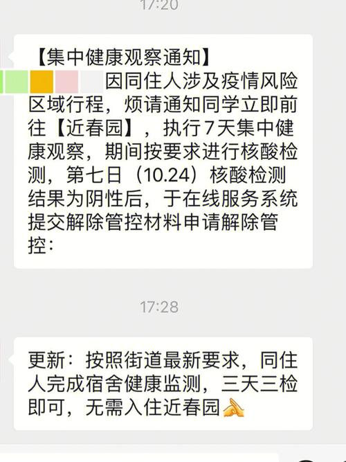 安徽抗击疫情文件(安徽省抗疫指挥部文件)-第6张图片 安徽抗击疫情文件(安徽省抗疫指挥部文件)-第6张图片