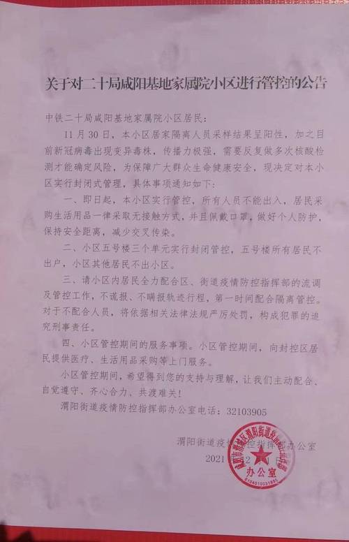 【安徽疫情小区,安徽疫情扩散基本排除】-第6张图片 【安徽疫情小区,安徽疫情扩散基本排除】-第6张图片