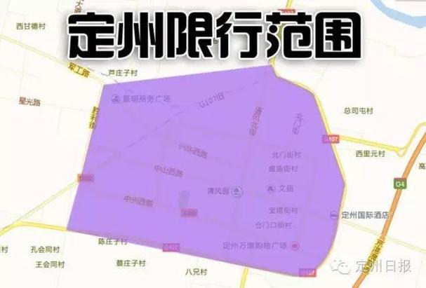 定州限号查询最新消息-定州限号2021最新限号时间4月份-第8张图片 定州限号查询最新消息-定州限号2021最新限号时间4月份-第8张图片