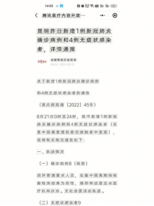 安宁太平疫情(安宁市太平区)-第5张图片 安宁太平疫情(安宁市太平区)-第5张图片