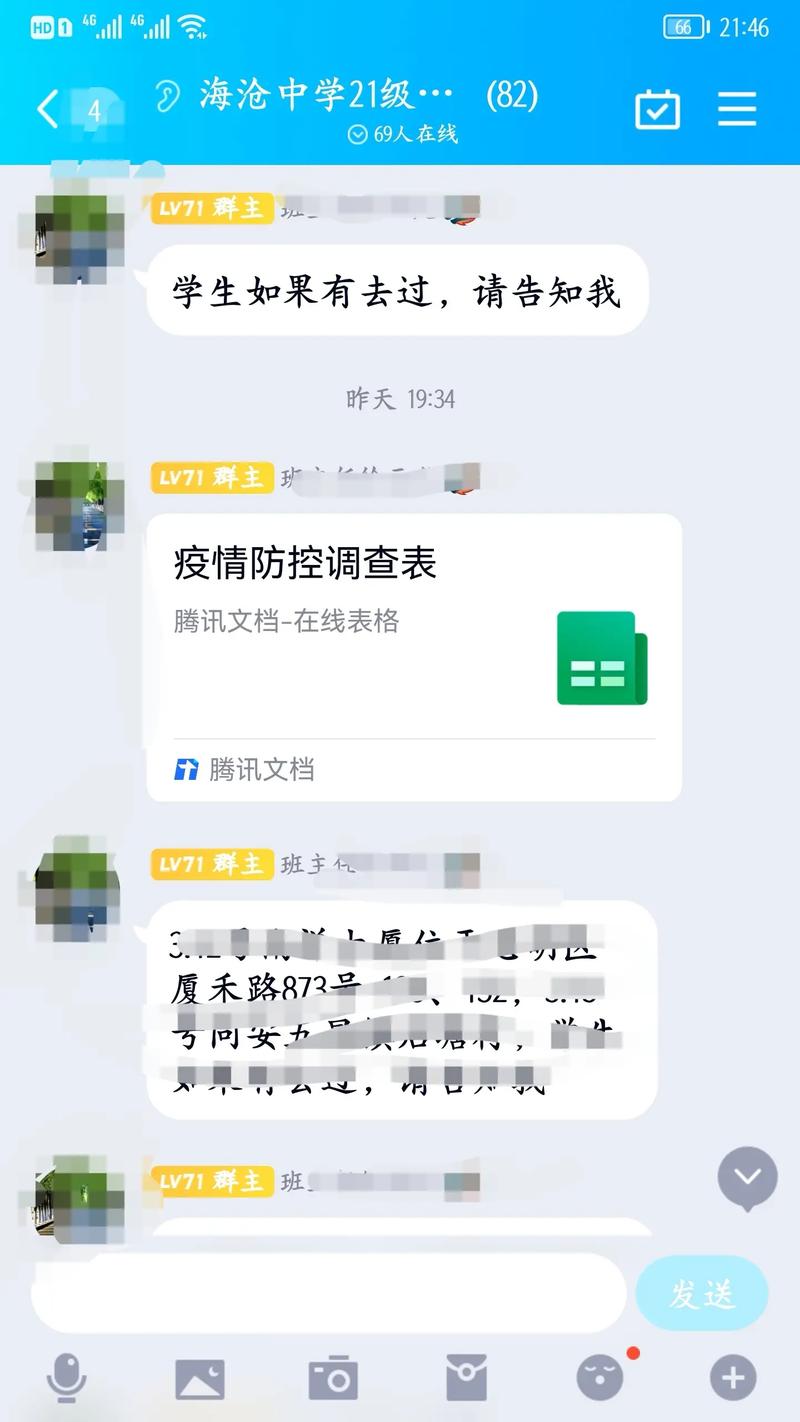安徽疫情打卡-安徽疫情扫码二维码图片-第3张图片 安徽疫情打卡-安徽疫情扫码二维码图片-第3张图片