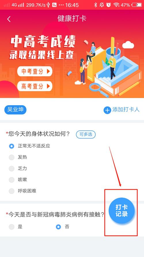 安徽疫情打卡-安徽疫情扫码二维码图片-第4张图片 安徽疫情打卡-安徽疫情扫码二维码图片-第4张图片