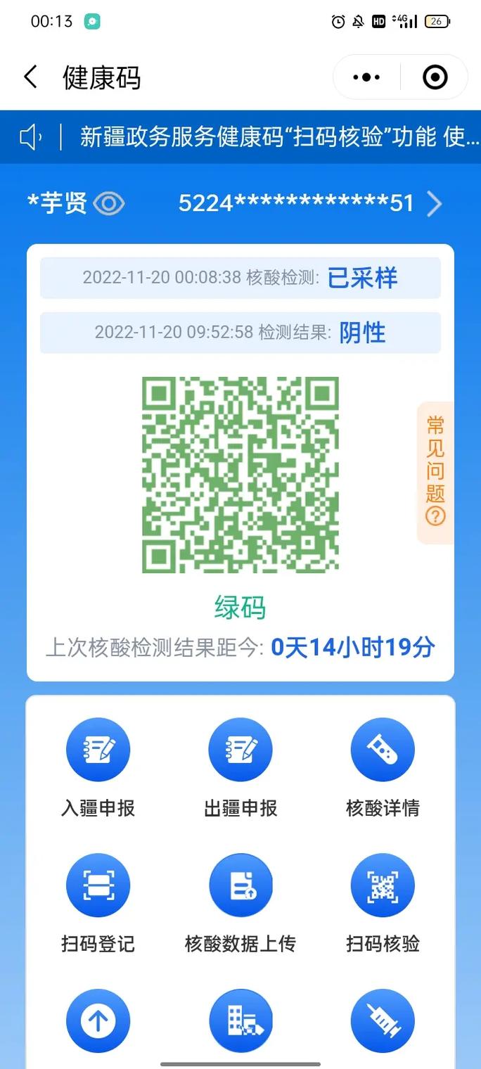 安徽疫情打卡-安徽疫情扫码二维码图片-第5张图片 安徽疫情打卡-安徽疫情扫码二维码图片-第5张图片