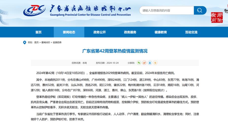 安徽一疫情,安徽疫情最新数据消息今天新增2022年-第2张图片 安徽一疫情,安徽疫情最新数据消息今天新增2022年-第2张图片