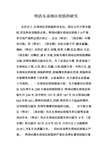 【安徽疫情史,安徽疫情历史数据】-第6张图片 【安徽疫情史,安徽疫情历史数据】-第6张图片