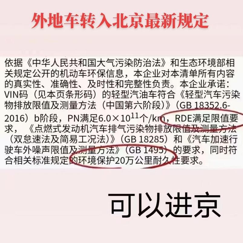 外地车进京限行-外地车进京限行处罚-第4张图片 外地车进京限行-外地车进京限行处罚-第4张图片