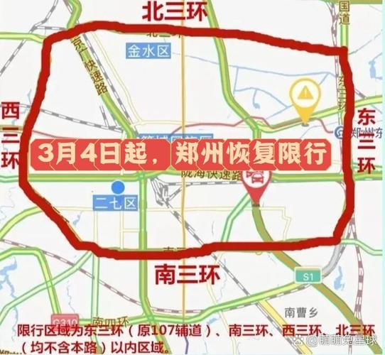 郑州周二限行,郑州周二限行时间和范围-第6张图片 郑州周二限行,郑州周二限行时间和范围-第6张图片