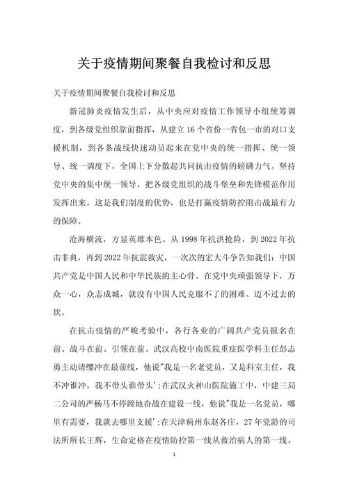 【安徽聚会疫情,安徽疫情协查通报】-第2张图片 【安徽聚会疫情,安徽疫情协查通报】-第2张图片