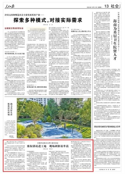 安徽疫情最新消息(安徽疫情最新消息数据)-第4张图片 安徽疫情最新消息(安徽疫情最新消息数据)-第4张图片
