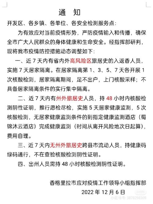 【安徽疫情小区解禁,安徽疫情小区解禁最新消息】-第4张图片 【安徽疫情小区解禁,安徽疫情小区解禁最新消息】-第4张图片