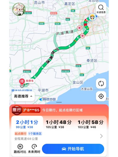 限行提示/限行提示天津-第4张图片 限行提示/限行提示天津-第4张图片