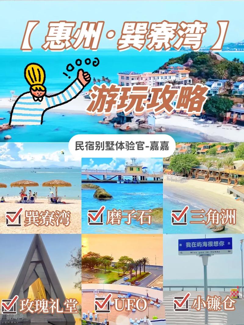 巽寮湾限行/巽寮湾限行规则最新-第3张图片 巽寮湾限行/巽寮湾限行规则最新-第3张图片