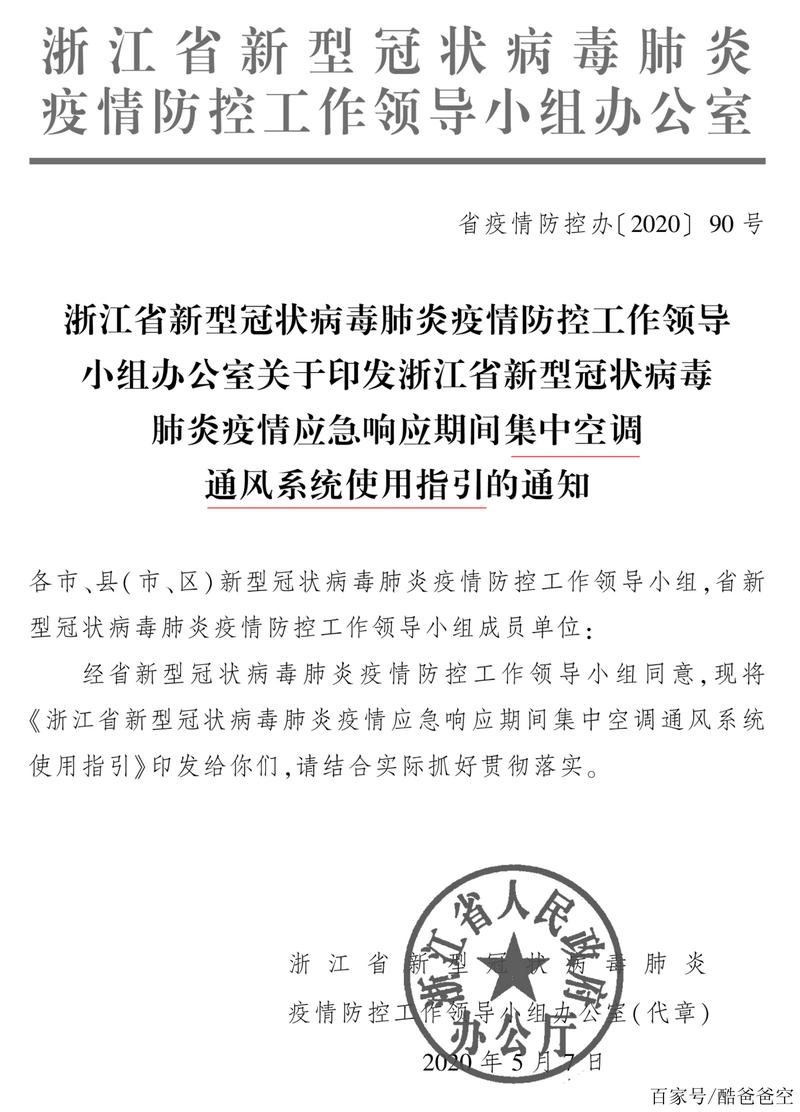 安吉疫情通知,安吉的疫情-第1张图片 安吉疫情通知,安吉的疫情-第1张图片