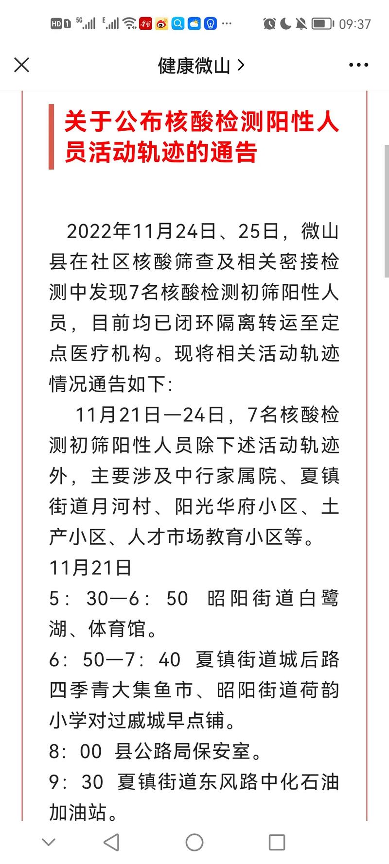 【安徽萧县疫情,安徽萧县疫情报告】-第3张图片 【安徽萧县疫情,安徽萧县疫情报告】-第3张图片