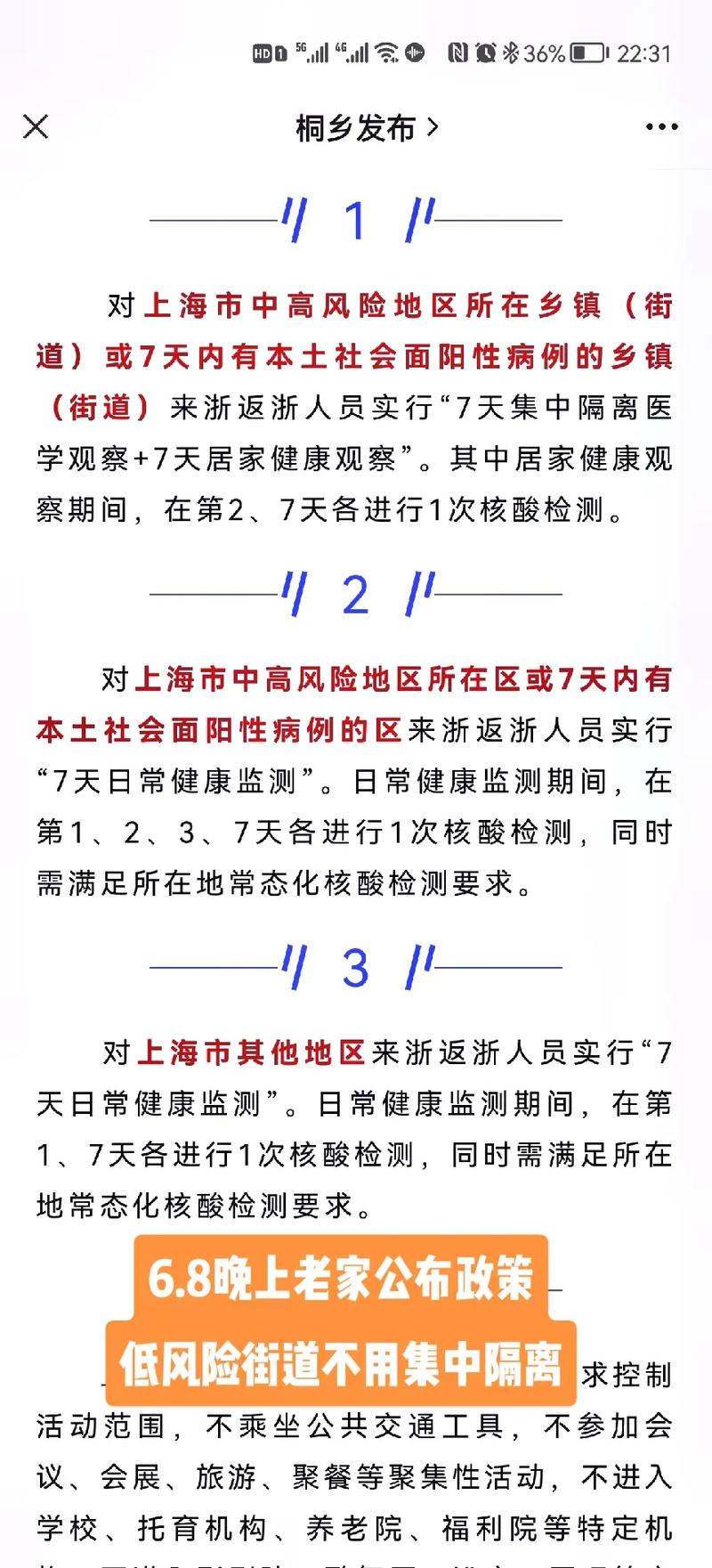 【安徽全椒疫情,安徽全椒有新型冠状病毒吗】-第5张图片 【安徽全椒疫情,安徽全椒有新型冠状病毒吗】-第5张图片