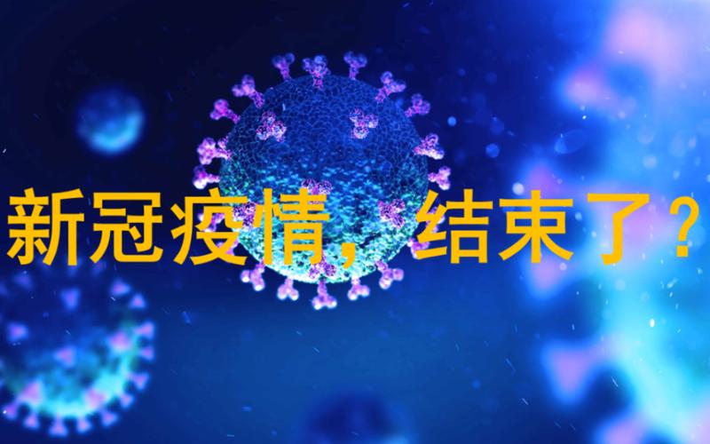 疫情没有结束(疫情没有结束之前大家出门一定要戴口罩改为双重否定句)-第8张图片 疫情没有结束(疫情没有结束之前大家出门一定要戴口罩改为双重否定句)-第8张图片