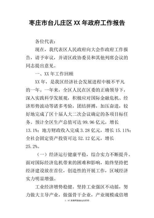 2017枣庄手足口疫情的简单介绍-第4张图片 2017枣庄手足口疫情的简单介绍-第4张图片