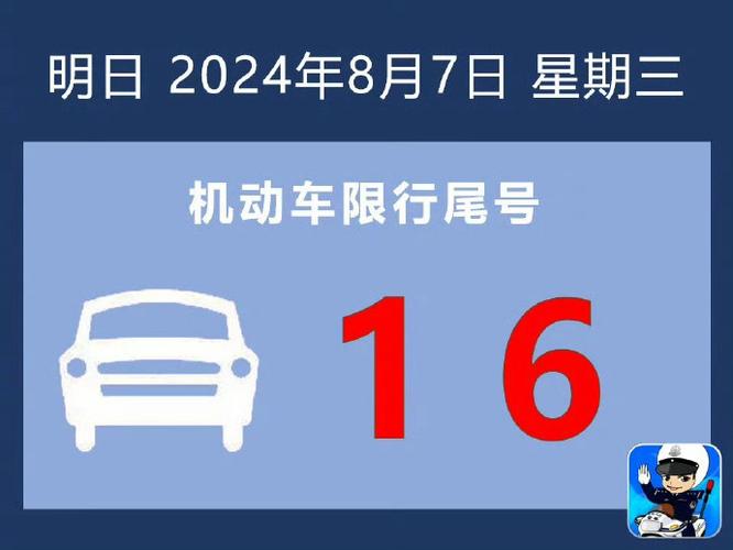 【涉县限行,涉县限行最新通知】-第5张图片 【涉县限行,涉县限行最新通知】-第5张图片
