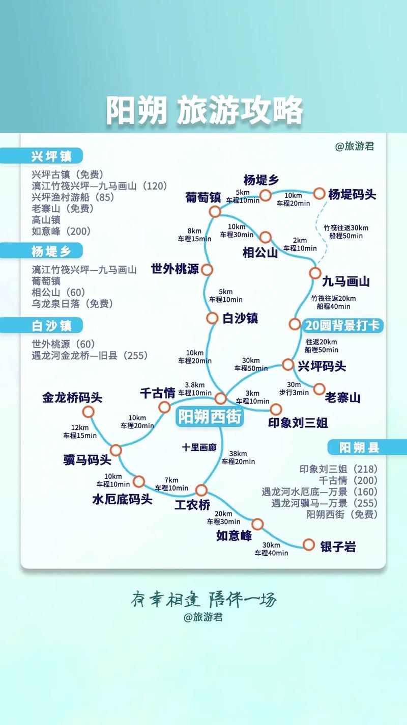 阳朔限行/桂林阳朔限行-第4张图片 阳朔限行/桂林阳朔限行-第4张图片