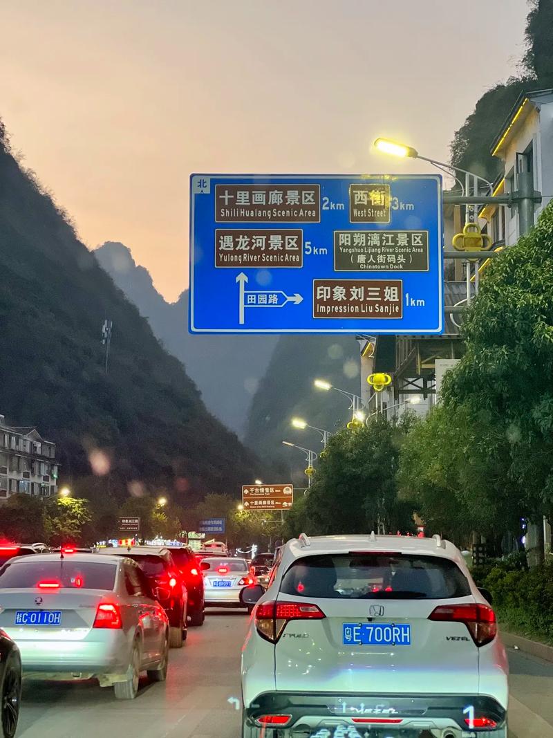 阳朔限行/桂林阳朔限行-第5张图片 阳朔限行/桂林阳朔限行-第5张图片