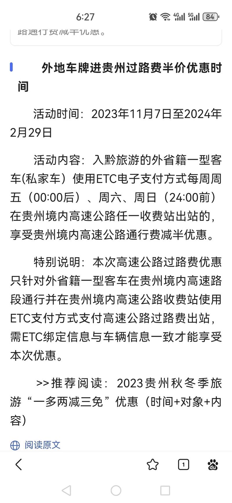 深圳限行拍照-深圳限行拍照摄像头位置-第7张图片 深圳限行拍照-深圳限行拍照摄像头位置-第7张图片