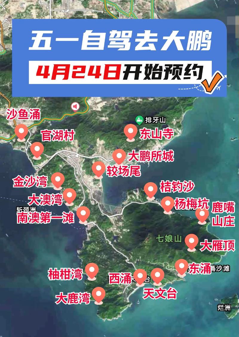 大鹏限行,大鹏限行规定时间2023-第7张图片 大鹏限行,大鹏限行规定时间2023-第7张图片