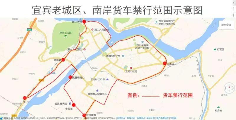 【宜宾限号限行通知,宜宾限号限行通知最新】-第6张图片 【宜宾限号限行通知,宜宾限号限行通知最新】-第6张图片