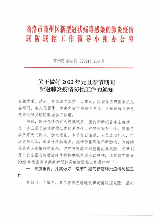 安国疫情病例-安国疫情病例最新消息-第1张图片 安国疫情病例-安国疫情病例最新消息-第1张图片