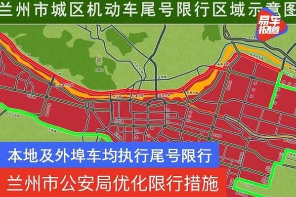 兰州市限号,兰州市限号2024最新限号区域-第7张图片 兰州市限号,兰州市限号2024最新限号区域-第7张图片