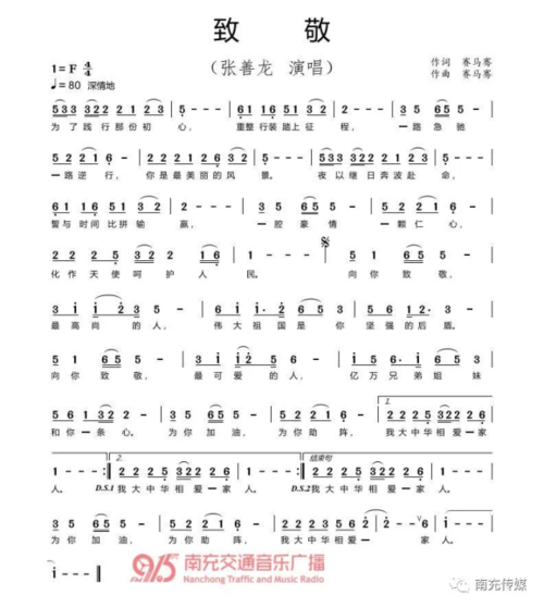 疫情歌曲-疫情歌曲抖音最火-第5张图片 疫情歌曲-疫情歌曲抖音最火-第5张图片