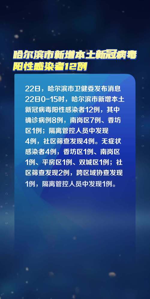 2021疫情安排/2021年疫情最新规定-第2张图片 2021疫情安排/2021年疫情最新规定-第2张图片
