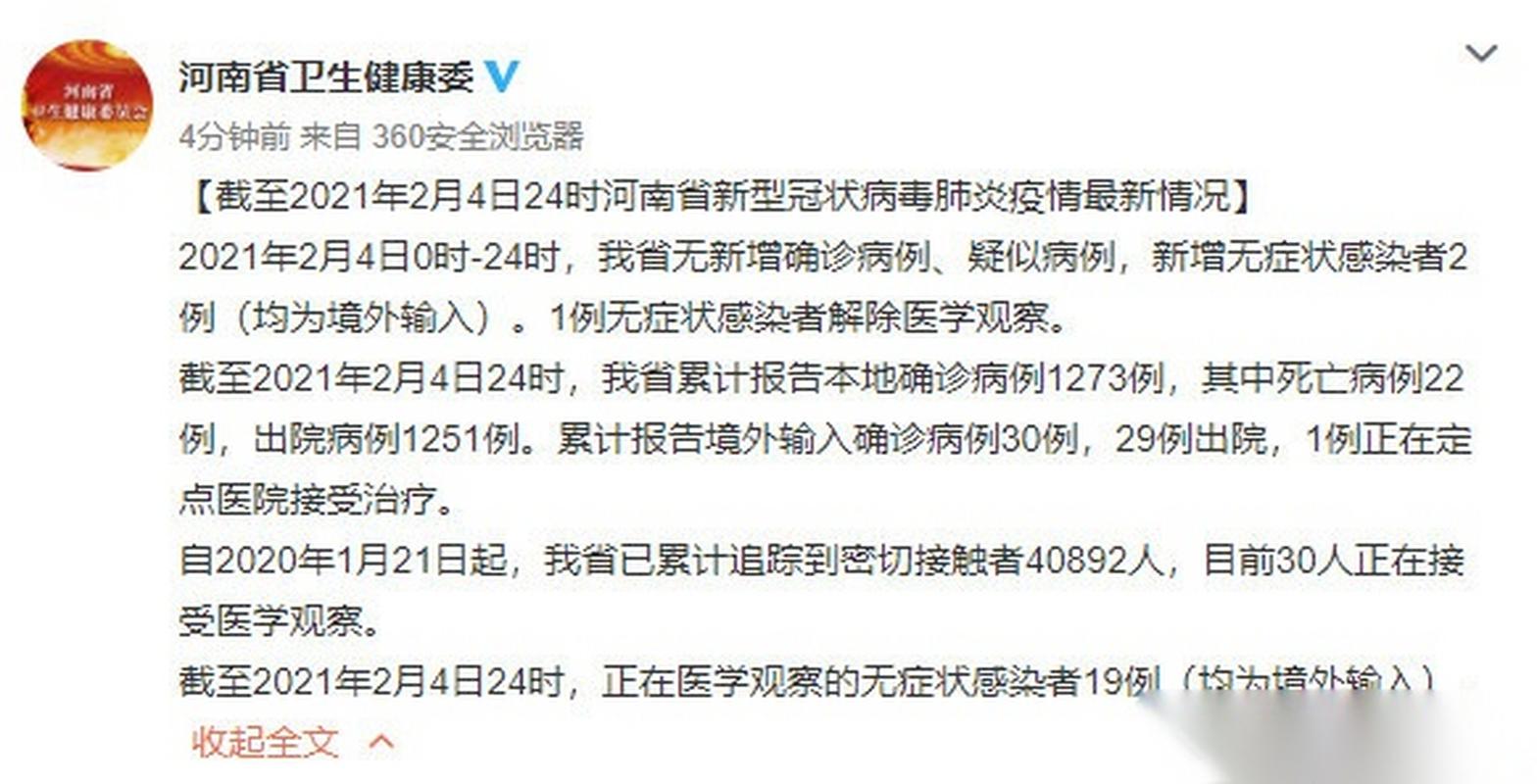 2021疫情安排/2021年疫情最新规定-第5张图片 2021疫情安排/2021年疫情最新规定-第5张图片