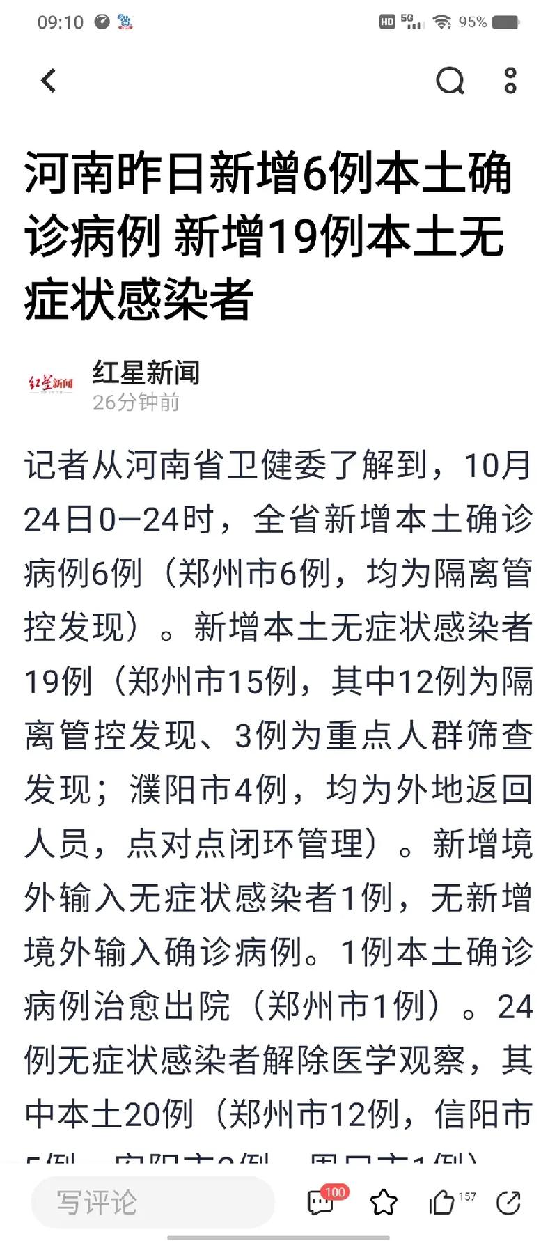 2021疫情安排/2021年疫情最新规定-第6张图片 2021疫情安排/2021年疫情最新规定-第6张图片
