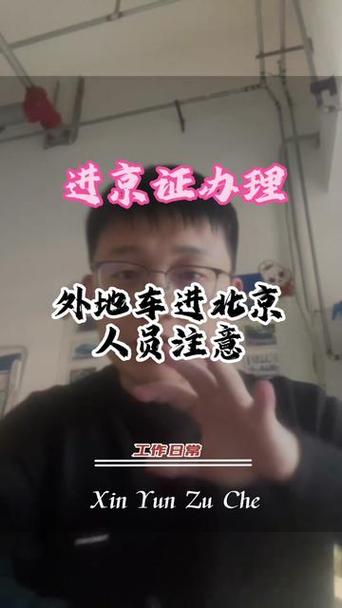怀柔限行(怀柔限行吗)-第1张图片 怀柔限行(怀柔限行吗)-第1张图片