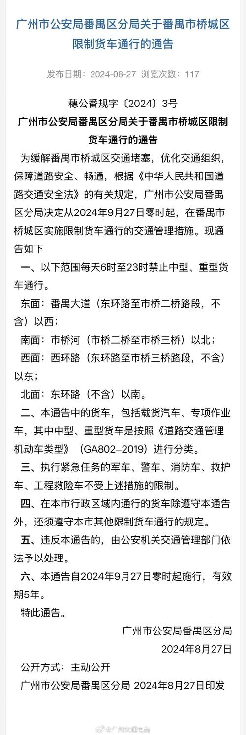【芜湖限行,芜湖限行规定】-第2张图片 【芜湖限行,芜湖限行规定】-第2张图片