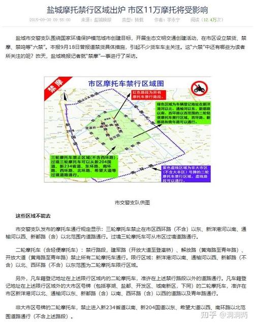 【芜湖限行,芜湖限行规定】-第6张图片 【芜湖限行,芜湖限行规定】-第6张图片