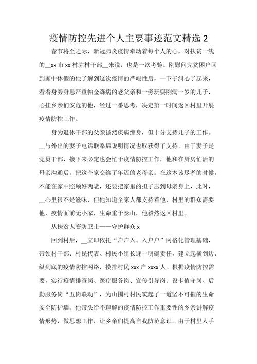 【全国抗击新冠肺炎疫情先进个人,全国抗击新冠肺炎疫情先进个人证书】-第5张图片 【全国抗击新冠肺炎疫情先进个人,全国抗击新冠肺炎疫情先进个人证书】-第5张图片