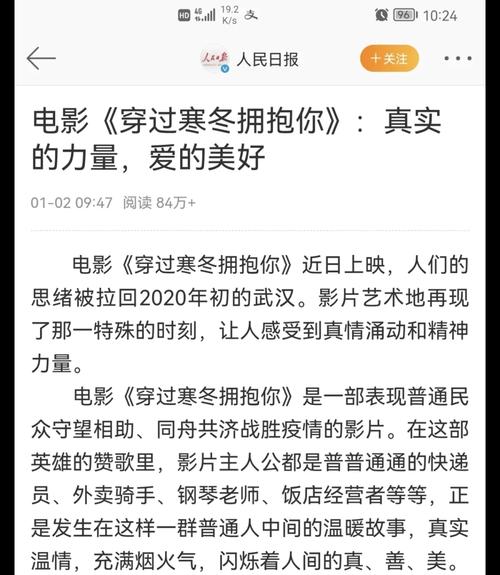 【抗击疫情剧本,抗击疫情剧本适合学生8分钟】-第7张图片 【抗击疫情剧本,抗击疫情剧本适合学生8分钟】-第7张图片