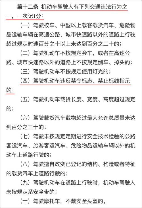 限行处罚,深圳限行处罚-第1张图片 限行处罚,深圳限行处罚-第1张图片