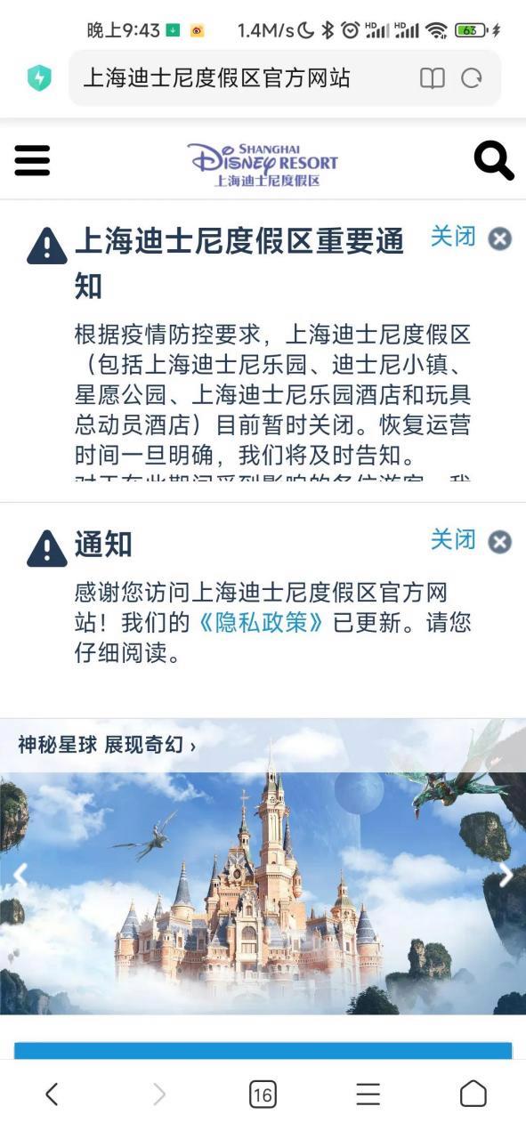 迪士尼疫情-迪士尼疫情闭园-第3张图片 迪士尼疫情-迪士尼疫情闭园-第3张图片