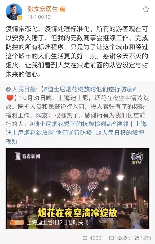 迪士尼疫情-迪士尼疫情闭园-第7张图片 迪士尼疫情-迪士尼疫情闭园-第7张图片